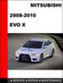 Thumbnail Mitsubishi Evolution X EVO 10 factory Service Repair Manual 