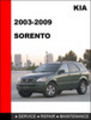 Thumbnail KIA Sorento 2003-2009 Workshop Factory Service Repair Manual Thumbnail KIA Sorento 2003-2009 Workshop Factory Service Repair Manual