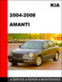 Thumbnail KIA Amanti 2004-2008 Service Repair Manual Thumbnail KIA Amanti 2004-2008 Service Repair Manual