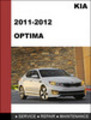 Thumbnail KIA Optima 2011-2012 Factory Service Repair Manual Download