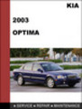 Thumbnail KIA Optima 2003 Factory Service Repair Manual Download Thumbnail KIA Optima 2003 Factory Service Repair Manual Download