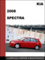 Thumbnail KIA Spectra 2008 OEM Service Repair Manual Download