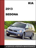 Thumbnail KIA Sedona 2013 Factory Workshop Service Repair Manual Thumbnail KIA Sedona 2013 Factory Workshop Service Repair Manual