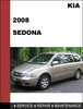 Thumbnail KIA Sedona 2008 Factory Service Repair Manual & Electronic Troubleshooting manual Thumbnail KIA Sedona 2008 Factory Service Repair Manual & Electronic Troubleshooting manual