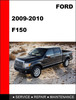 Thumbnail Ford F150 2009 to 2010 Factory workshop Service Repair Manual Thumbnail Ford F150 2009 to 2010 Factory workshop Service Repair Manual