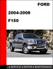 Thumbnail Ford F150 2004 to 2008 Factory workshop Service Repair manual Thumbnail Ford F150 2004 to 2008 Factory workshop Service Repair manual