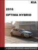 Thumbnail KIA Optima Hybrid 2016 Factory Service Workshop Repair Manual
