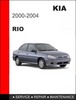 Thumbnail 2000-2004 KIA RIO Factory Service Repair Manual Thumbnail 2000-2004 KIA RIO Factory Service Repair Manual
